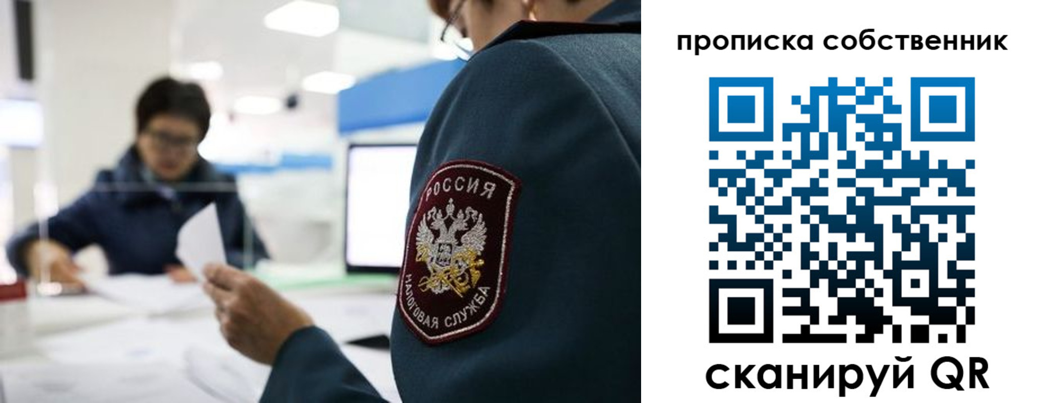 временная регистрация недорого в Калачинске