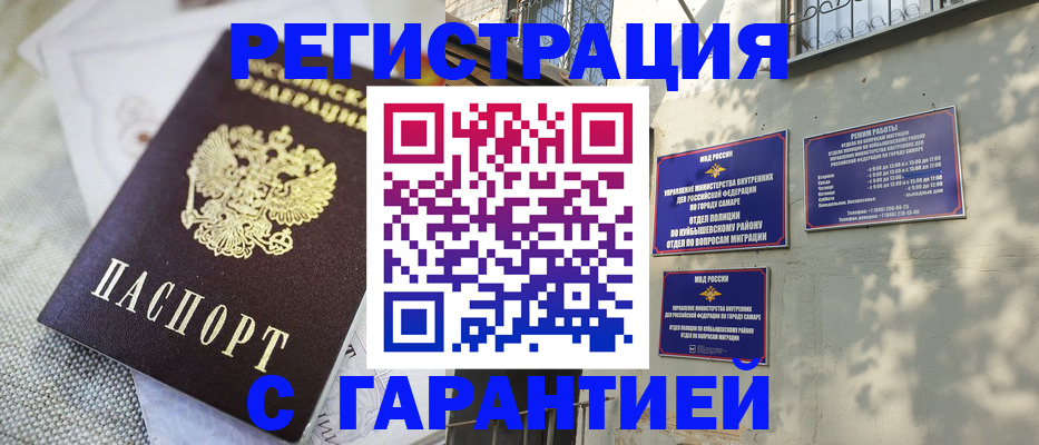 прописка в квартире в Калачинске