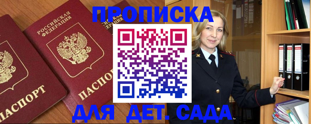 прописка от собственника в Калачинске