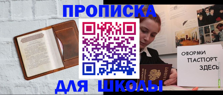 миграционный учет в Калачинске