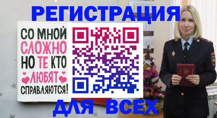 прописка ребенка в Калачинске