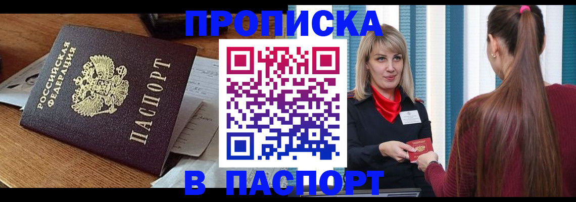 миграционный учет в Калачинске